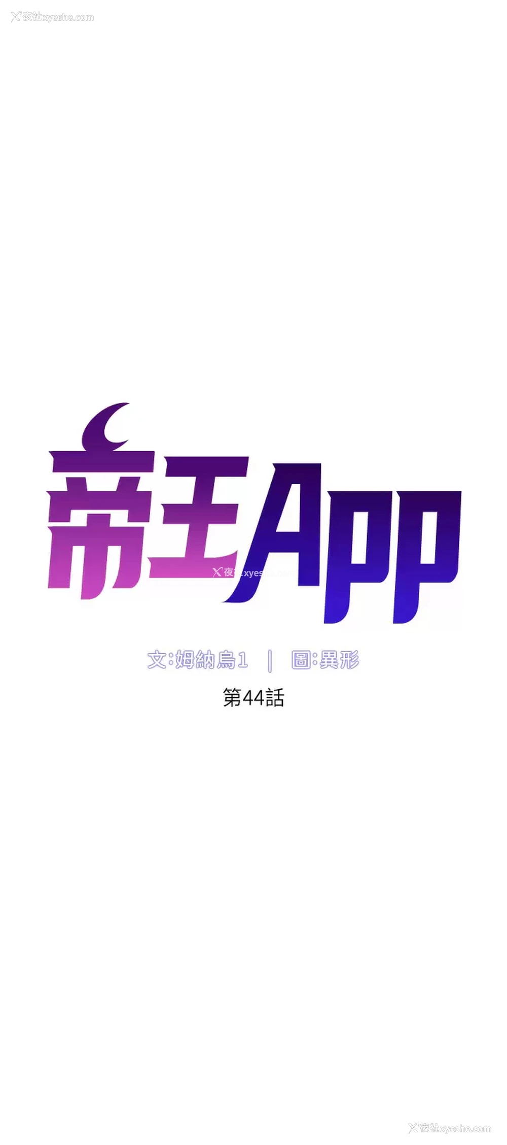 5P - 帝王App