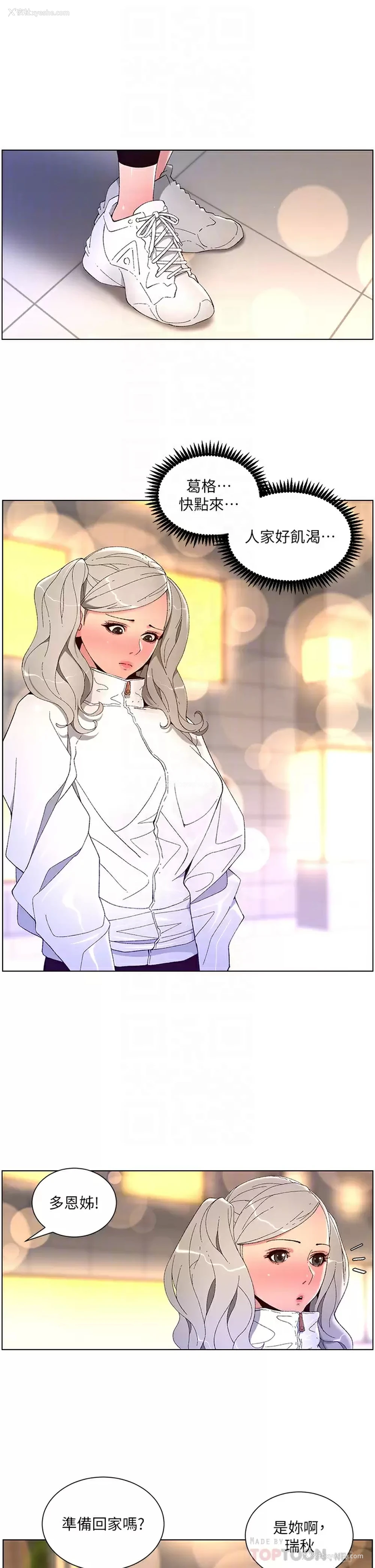 6P - 帝王App