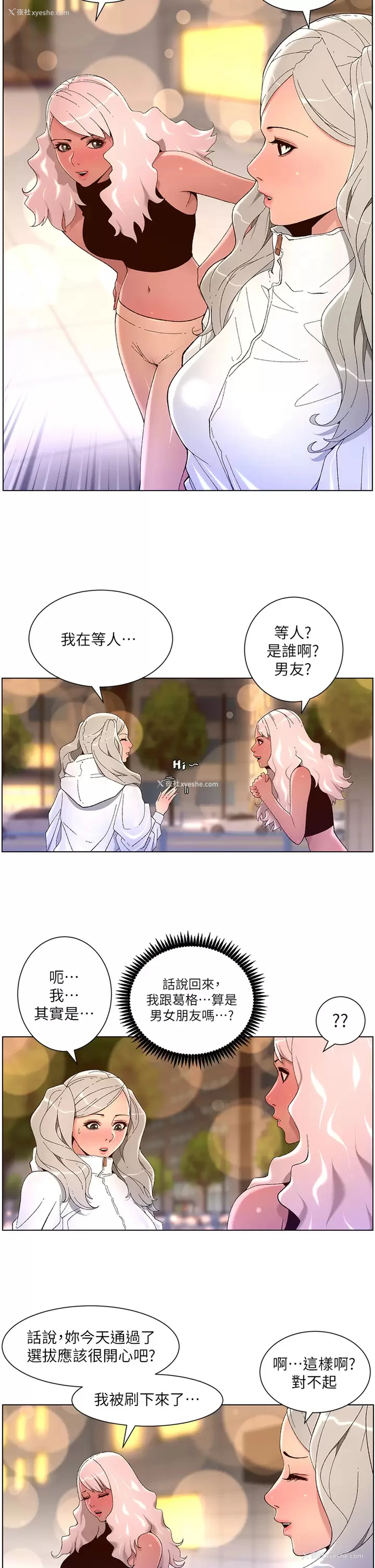 7P - 帝王App