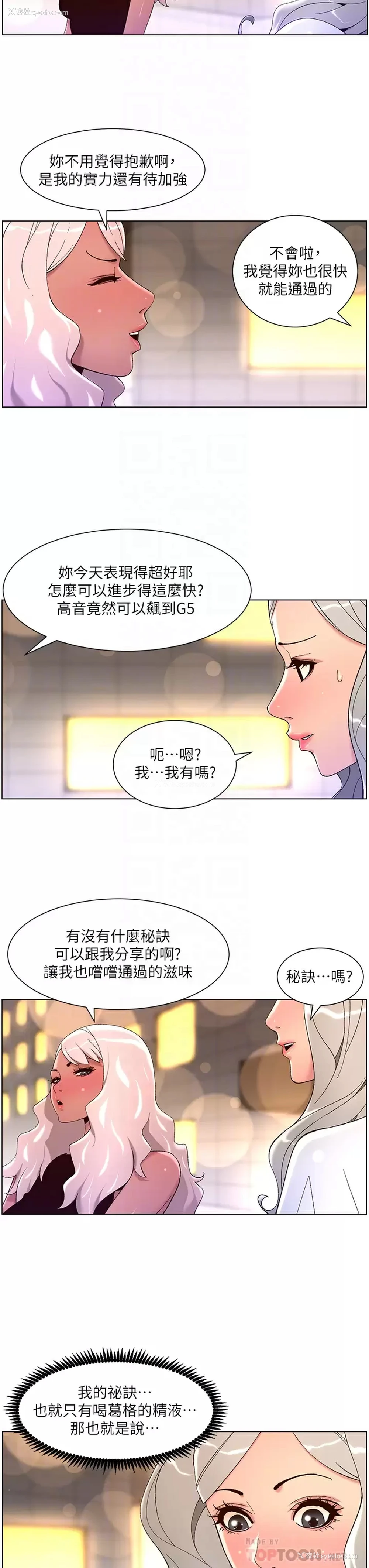8P - 帝王App