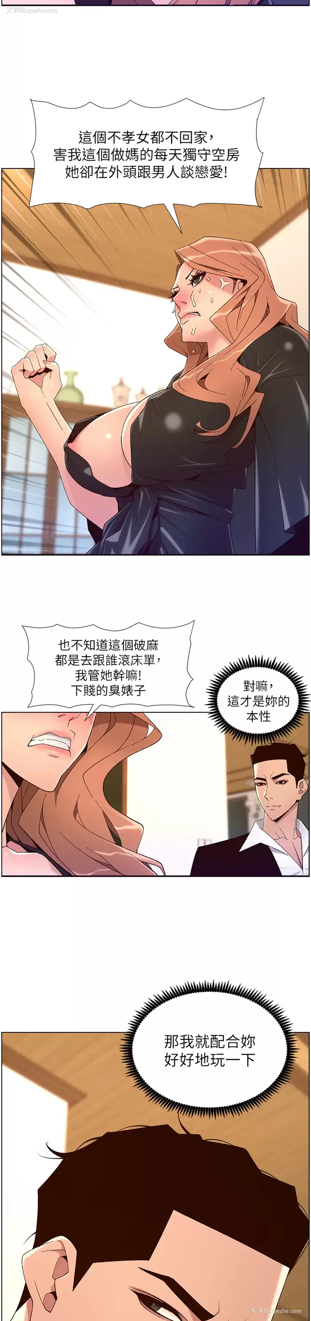 13P - 帝王App