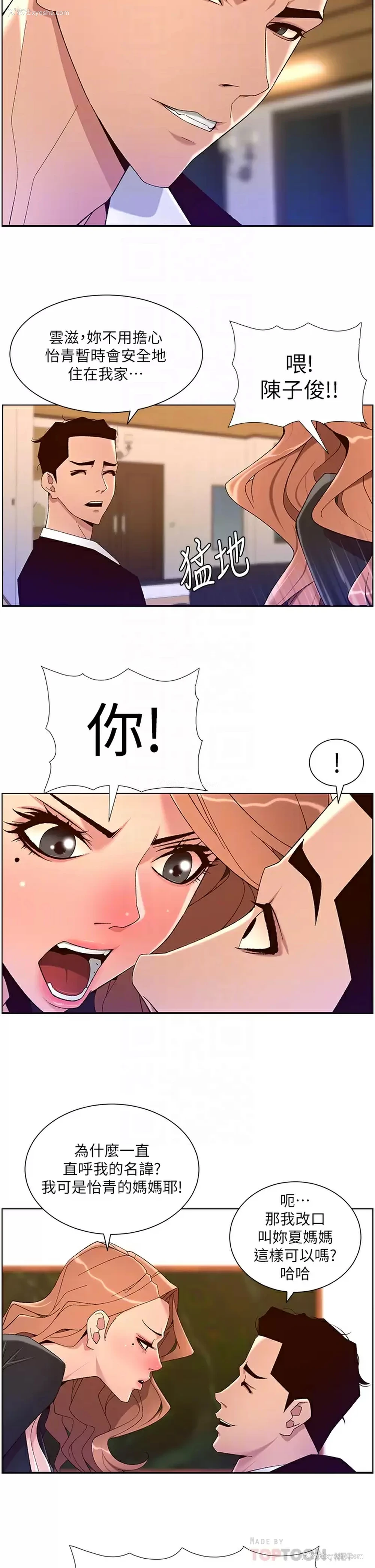 14P - 帝王App