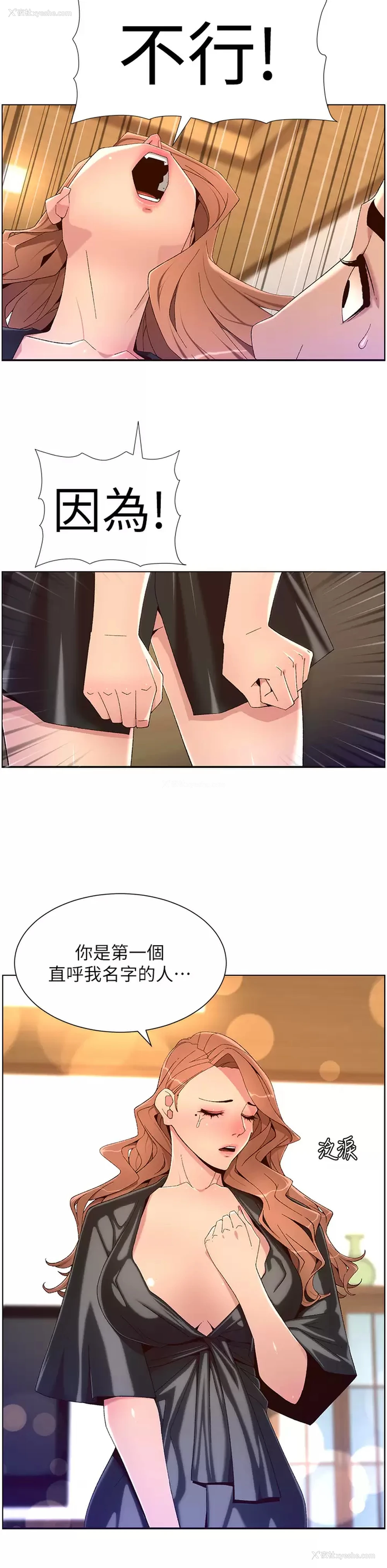 15P - 帝王App