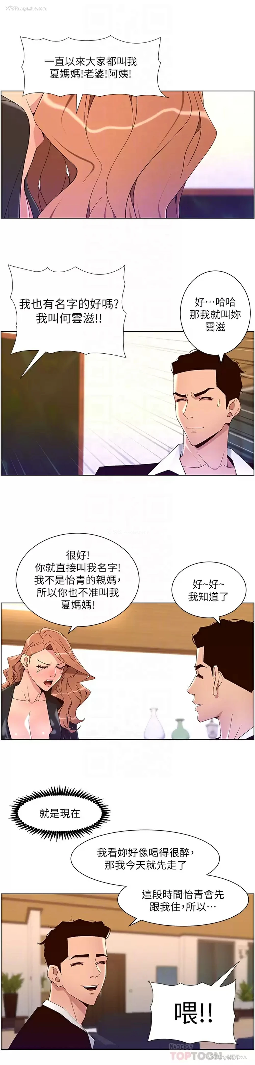 16P - 帝王App