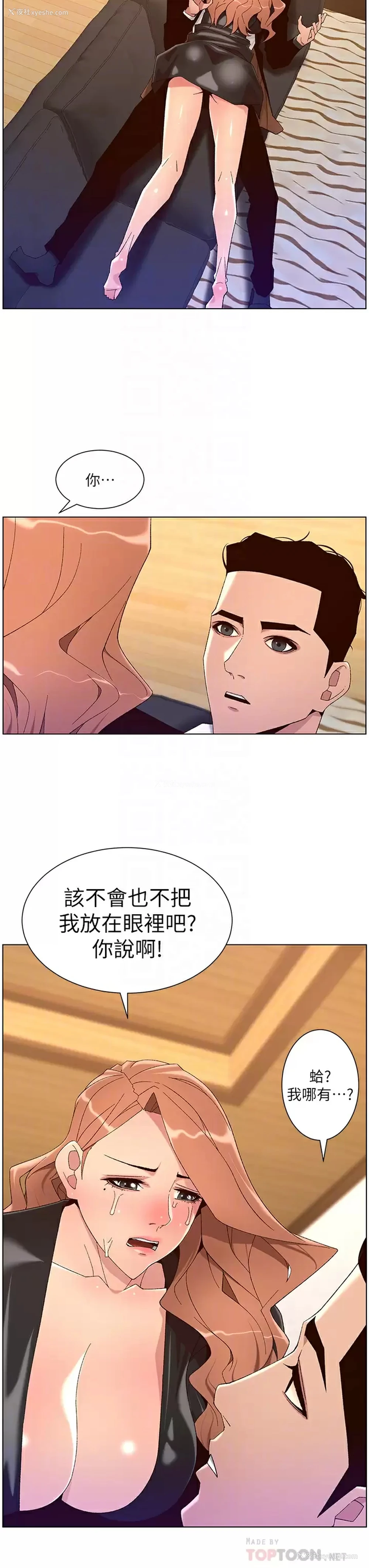 18P - 帝王App