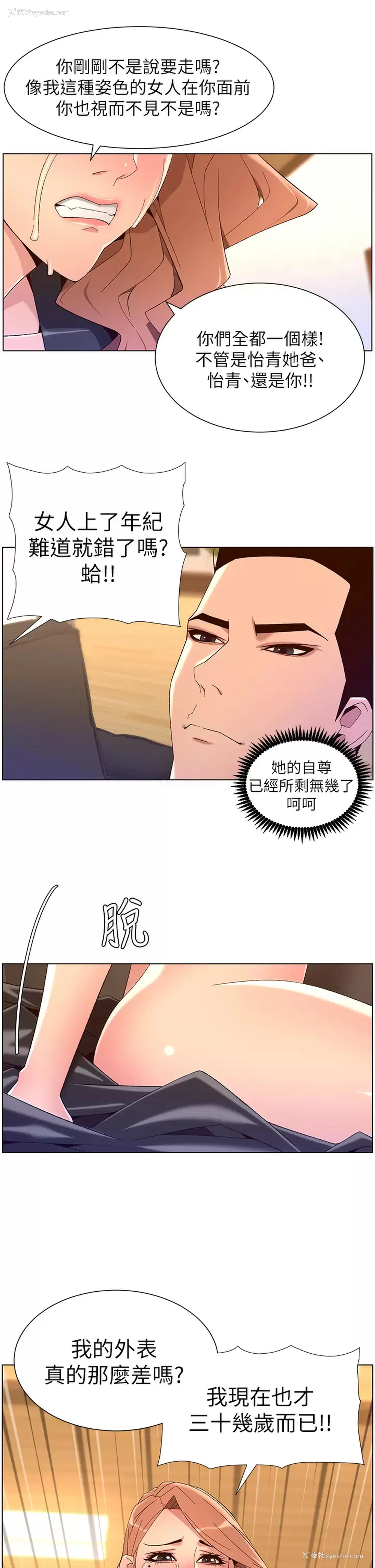 19P - 帝王App