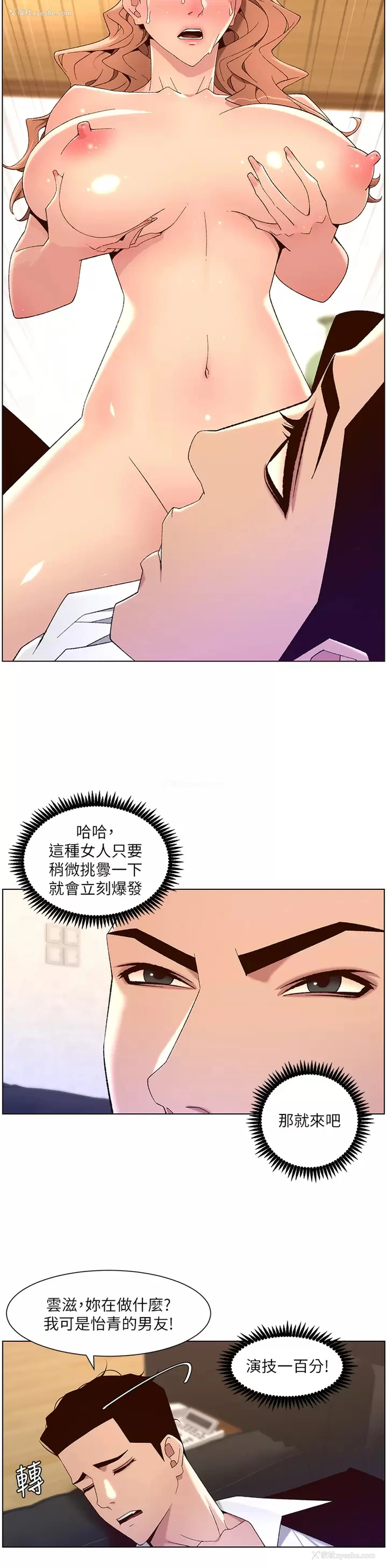 20P - 帝王App