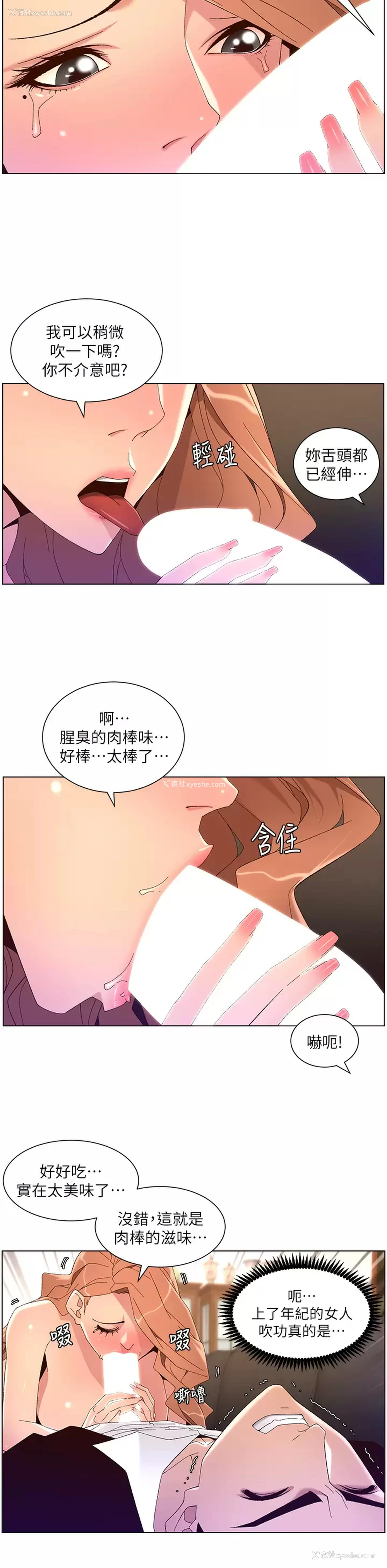 25P - 帝王App