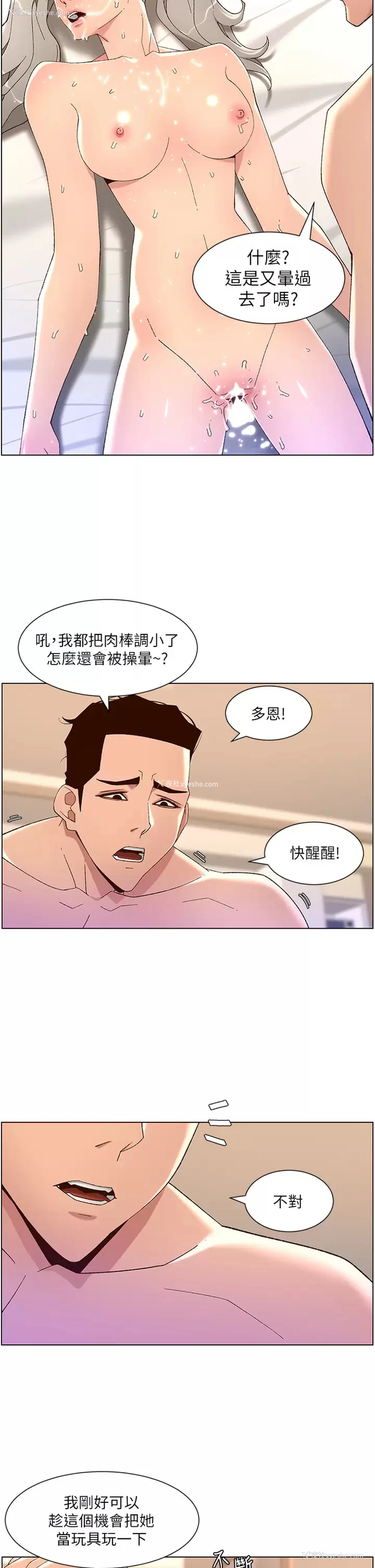 2P - 帝王App