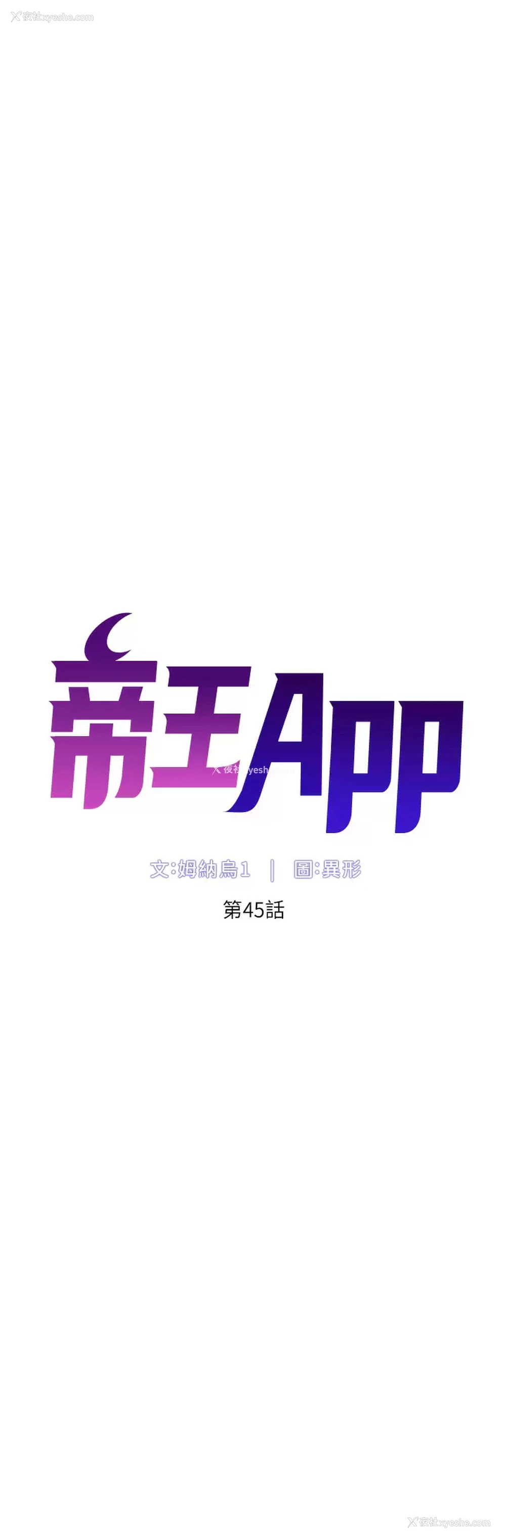 5P - 帝王App