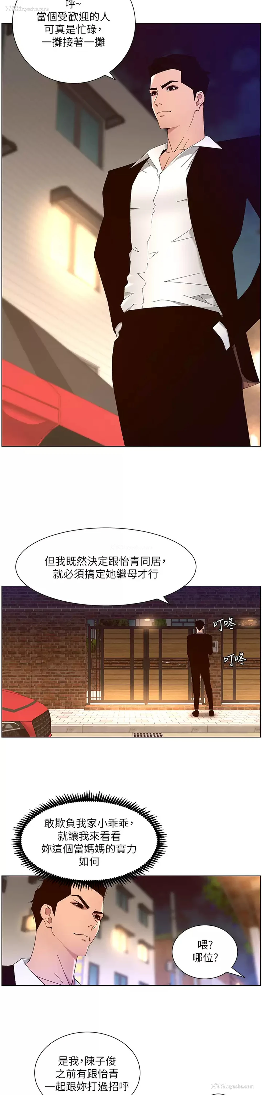 7P - 帝王App