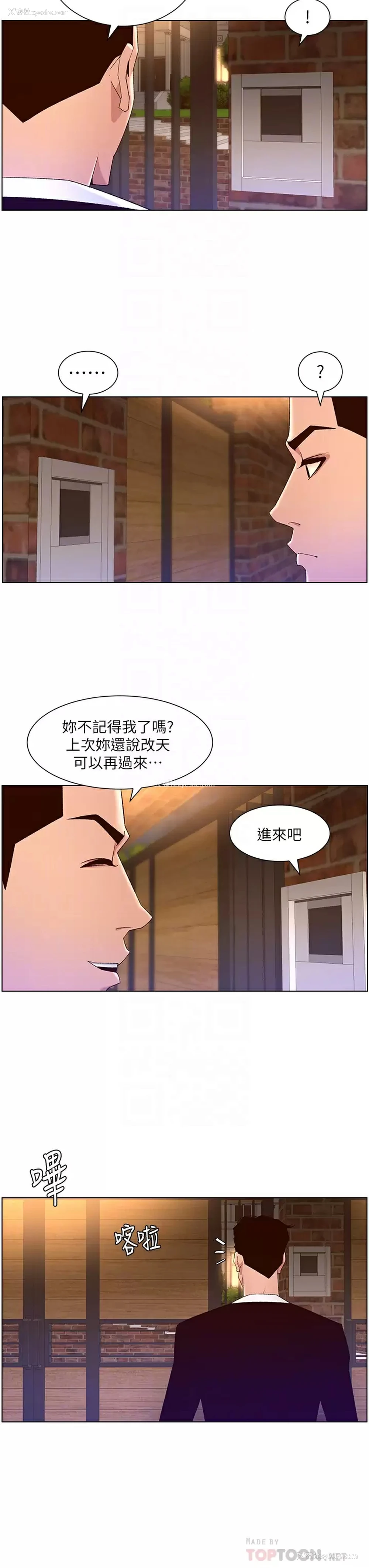 8P - 帝王App