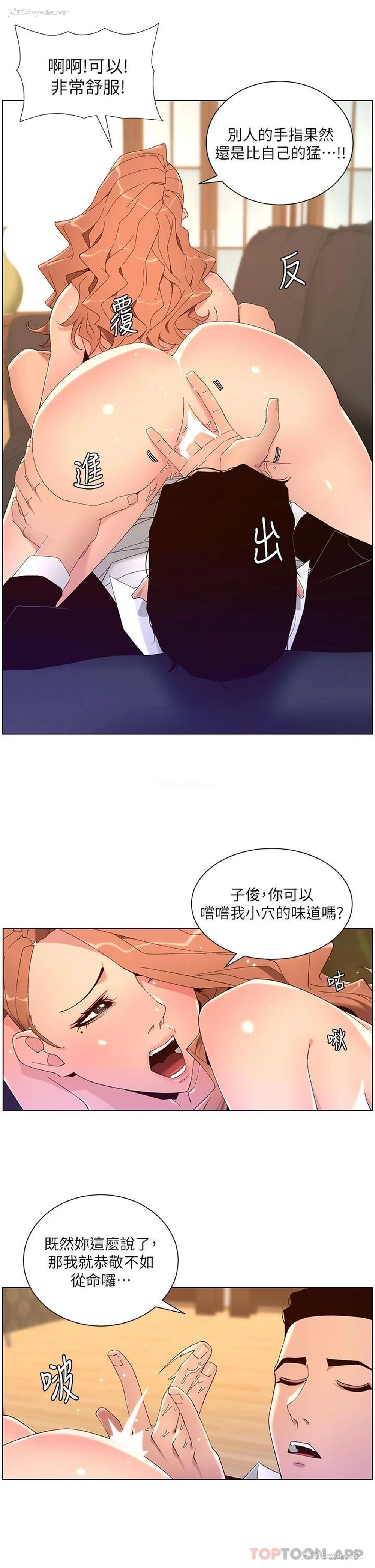 11P - 帝王App