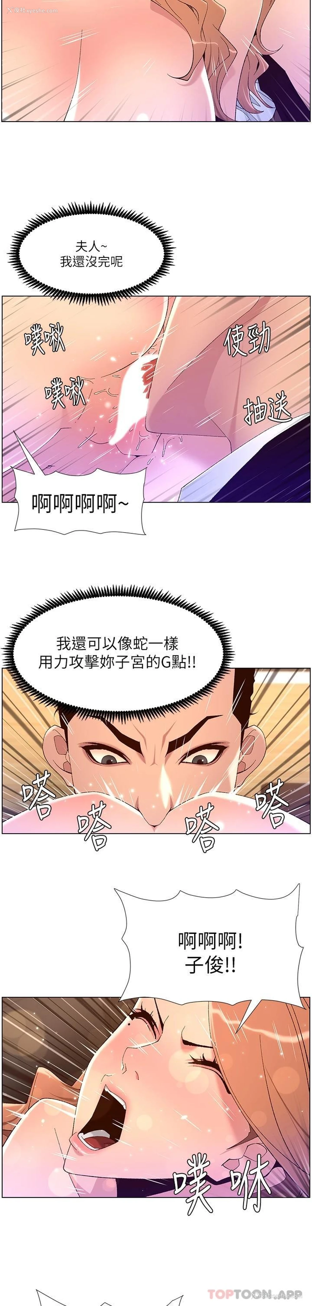 17P - 帝王App