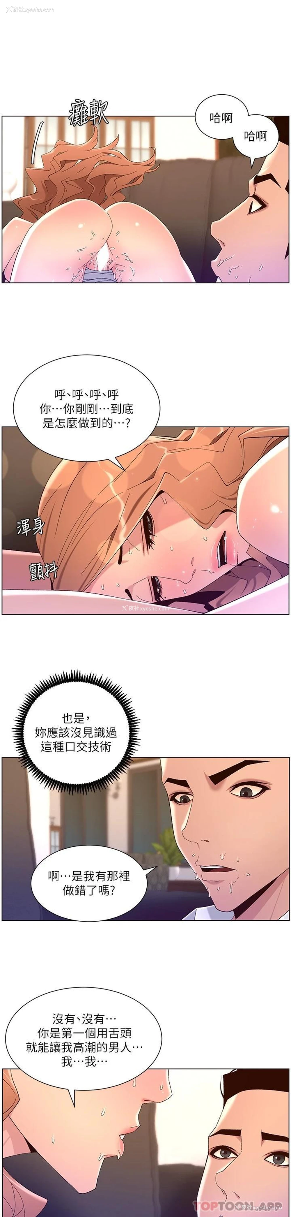 19P - 帝王App