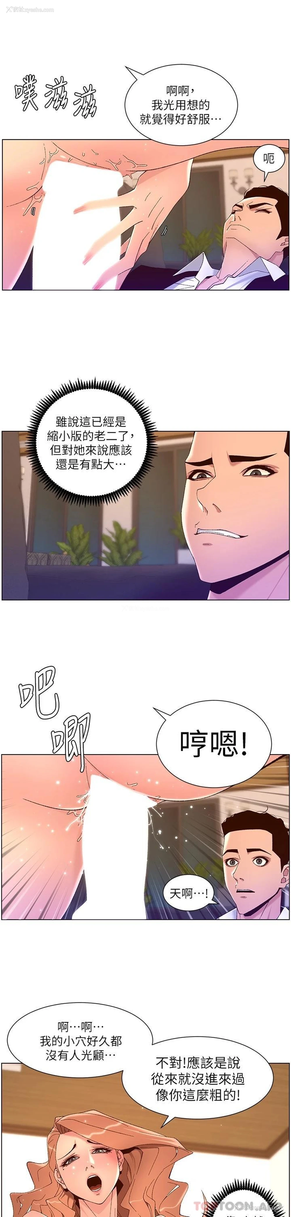 21P - 帝王App