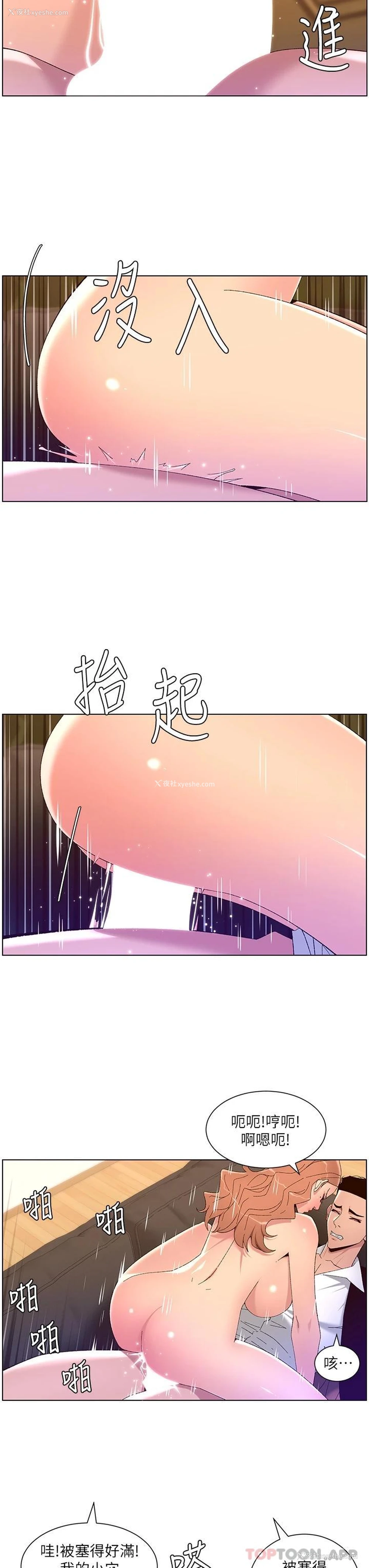 23P - 帝王App