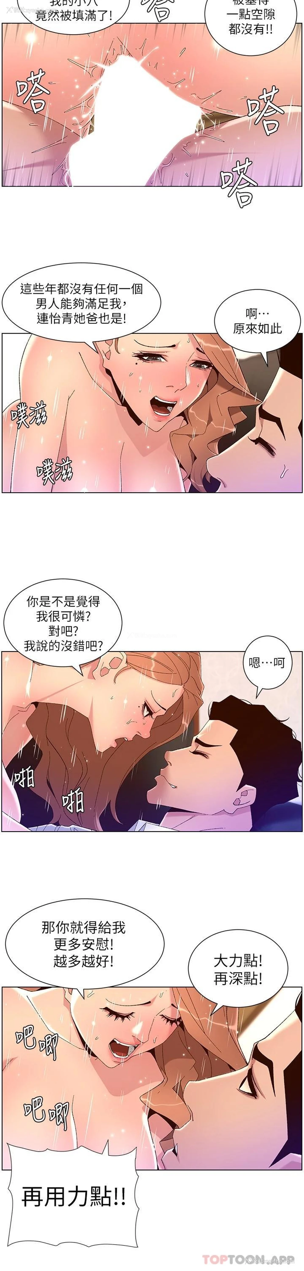 24P - 帝王App