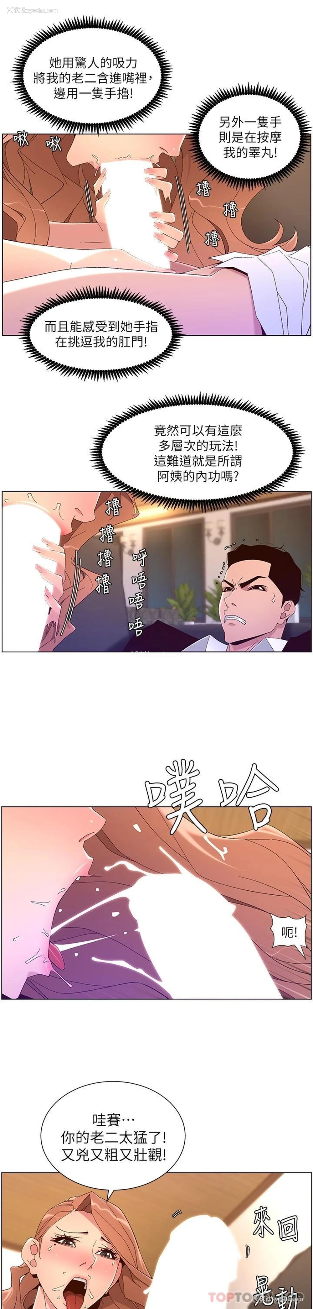 2P - 帝王App