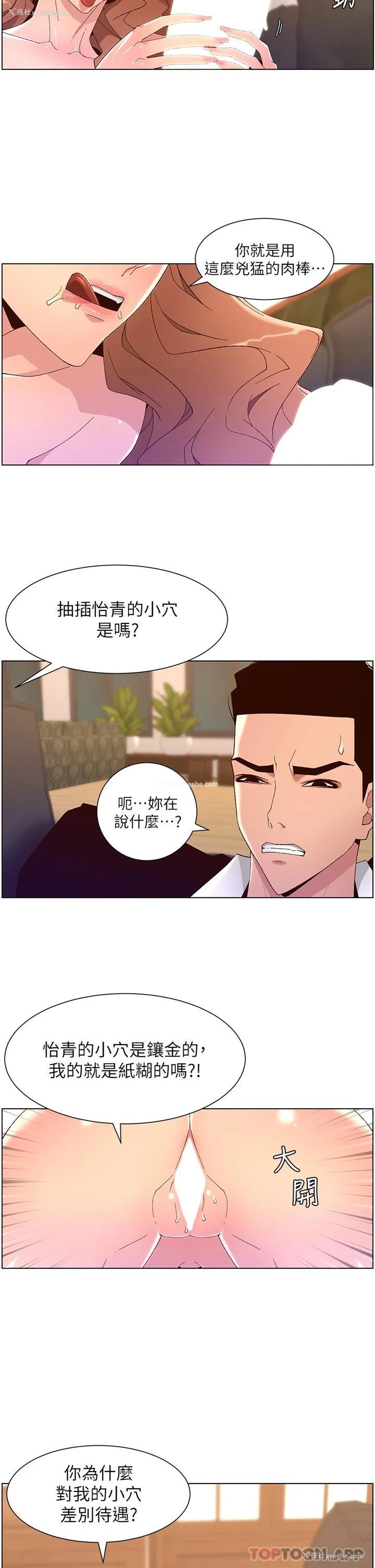 3P - 帝王App