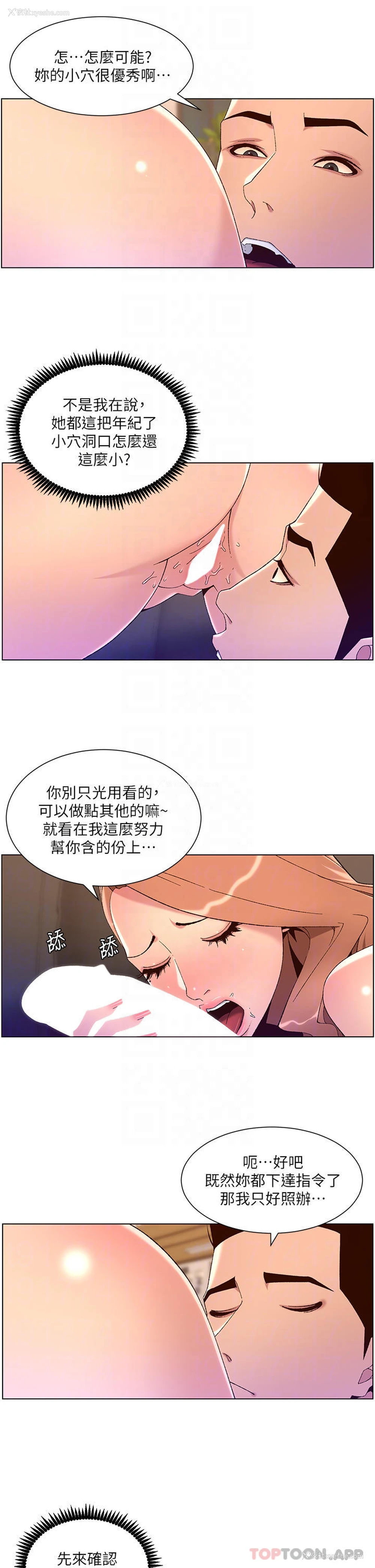 6P - 帝王App