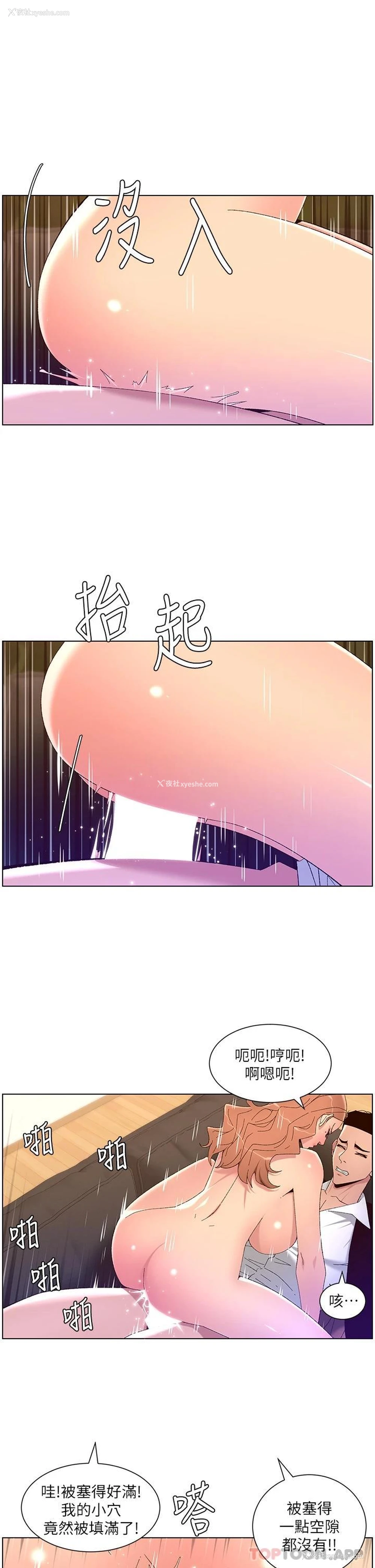 1P - 帝王App