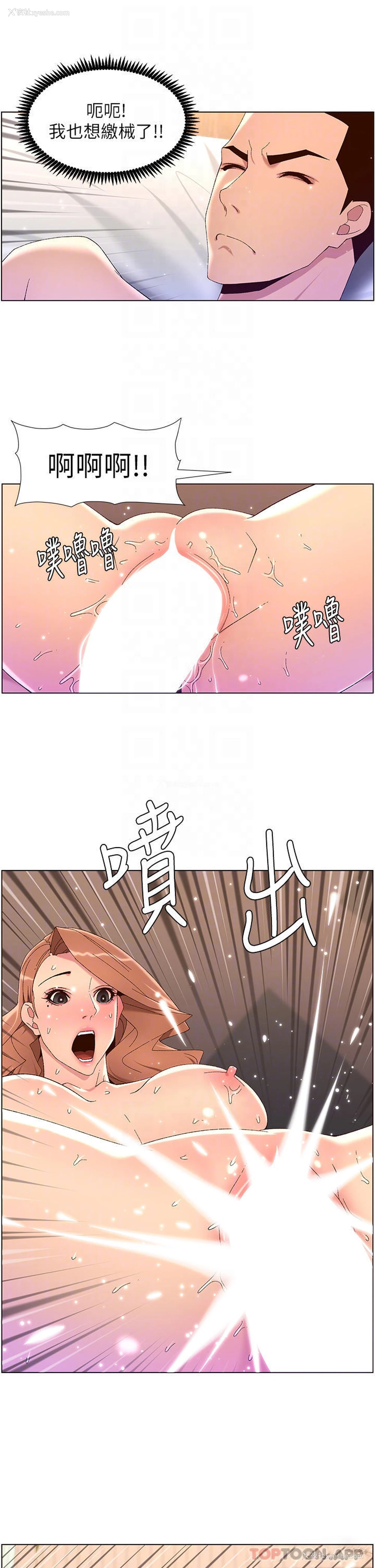 10P - 帝王App