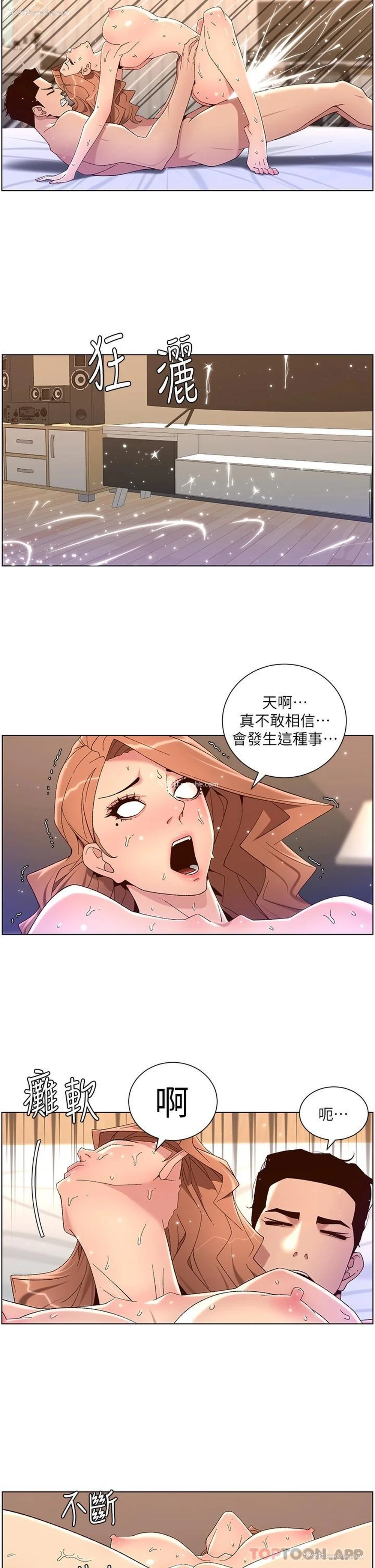 11P - 帝王App