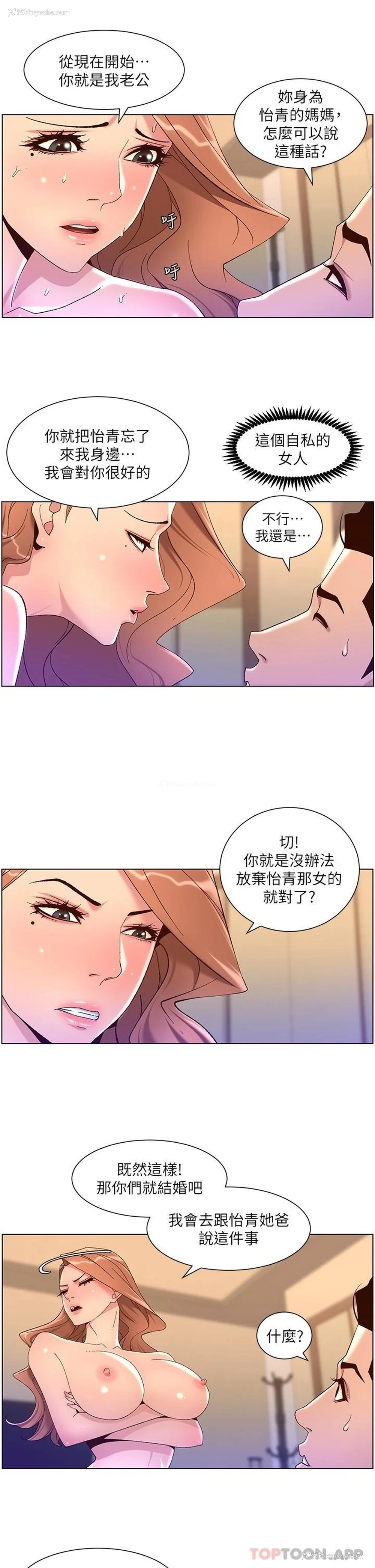 13P - 帝王App