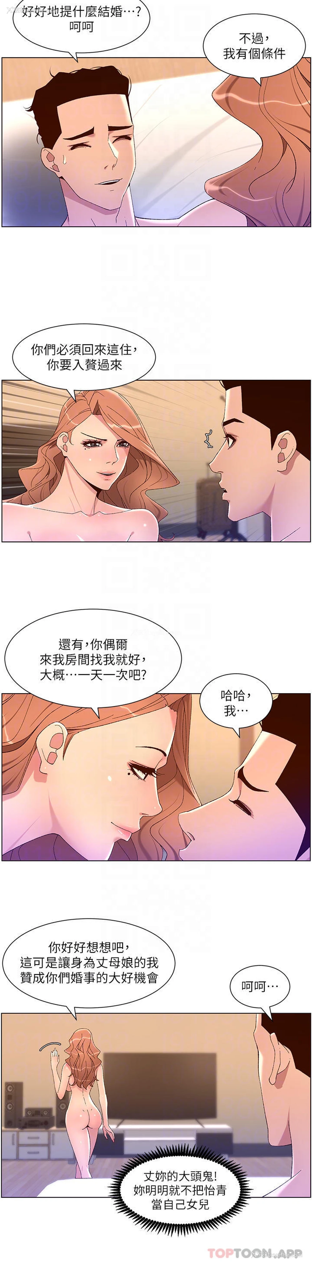 14P - 帝王App