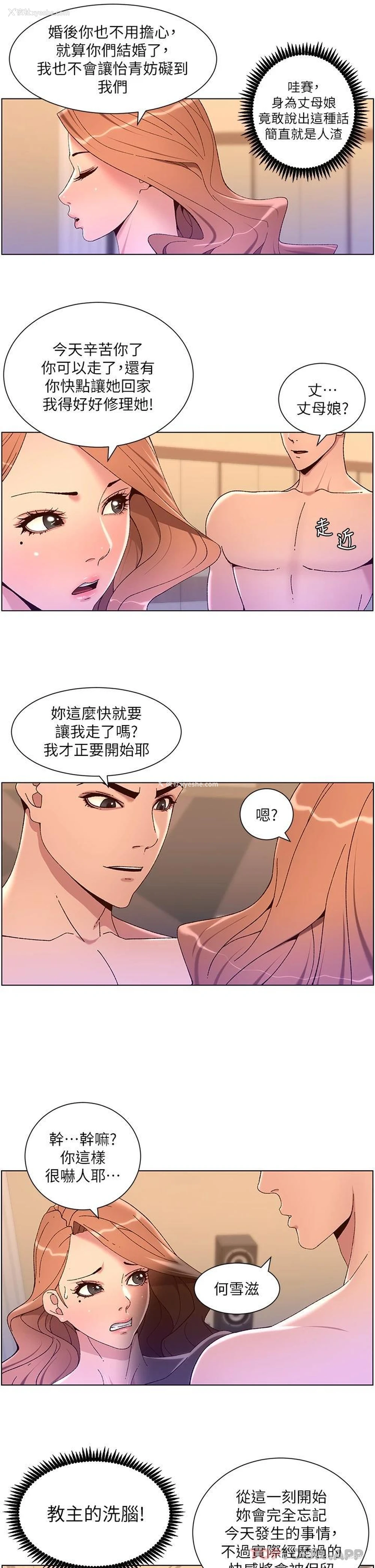 15P - 帝王App