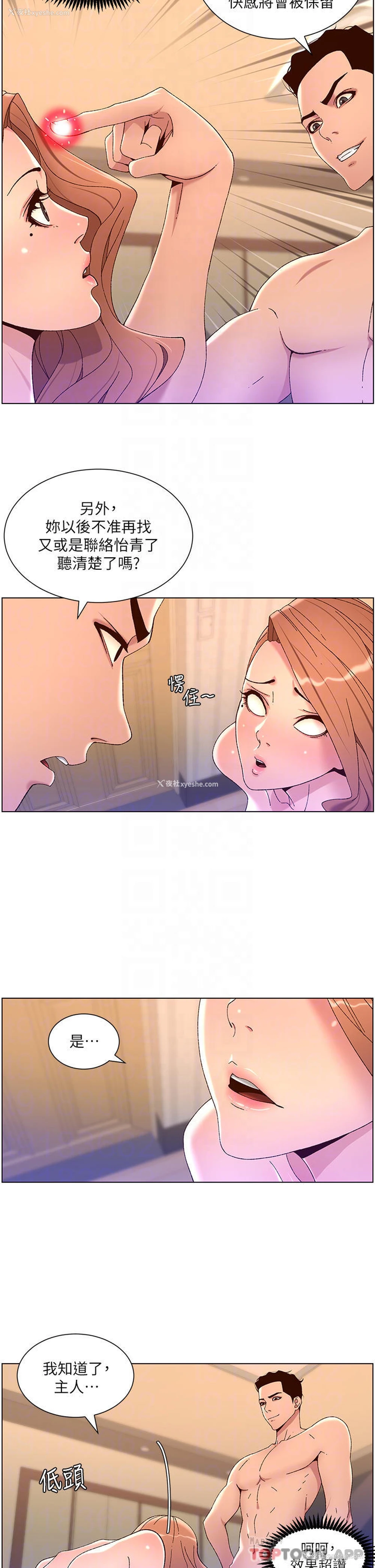 16P - 帝王App