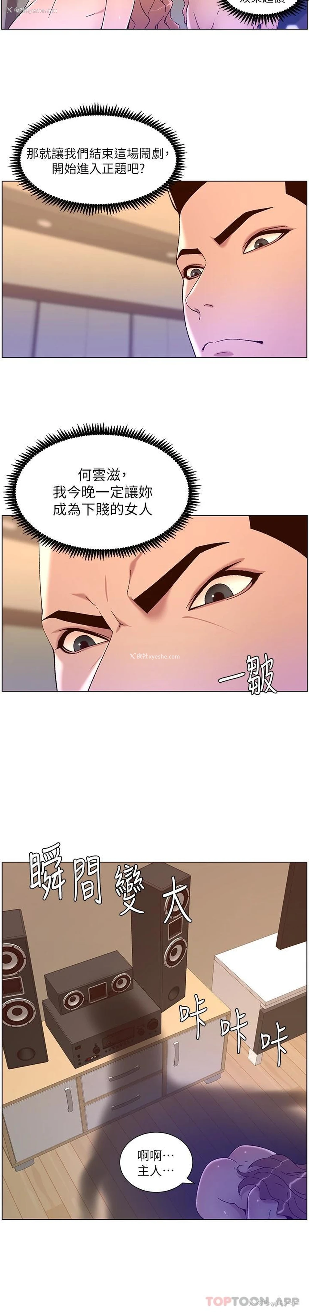 17P - 帝王App