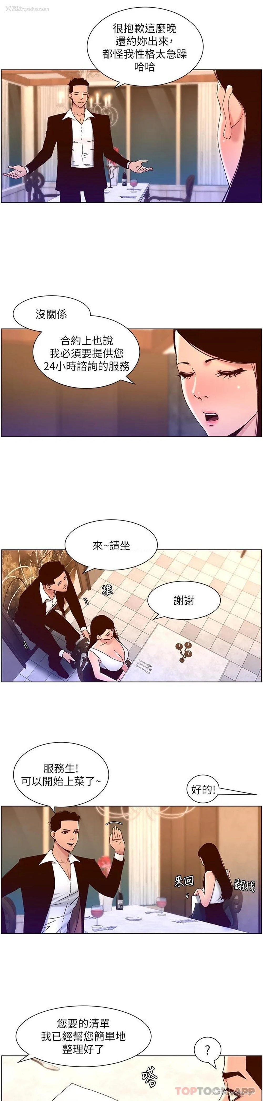 20P - 帝王App