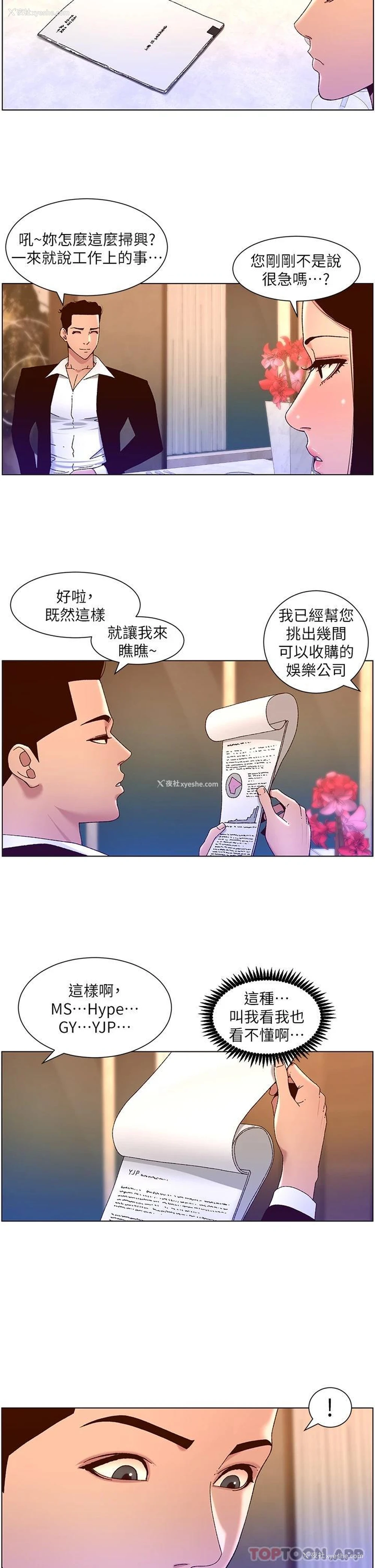 21P - 帝王App