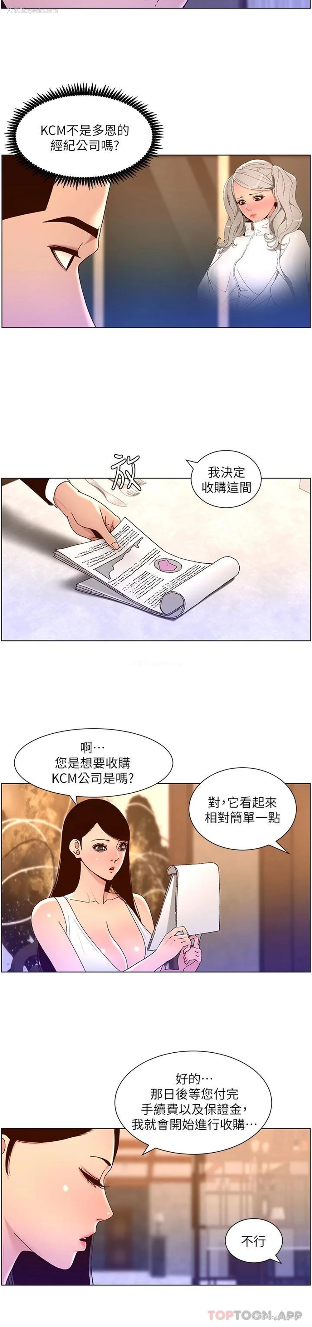22P - 帝王App