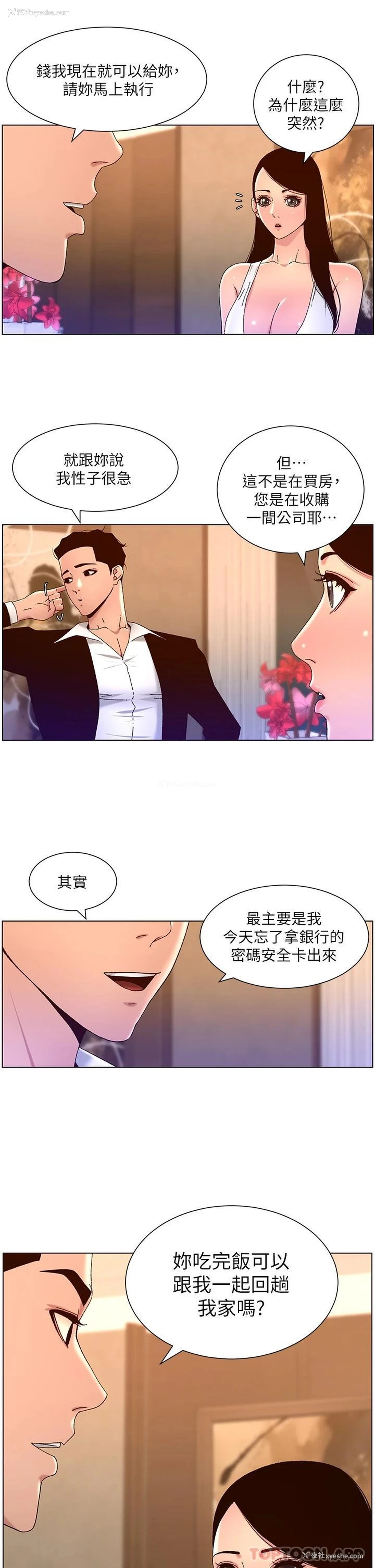 23P - 帝王App