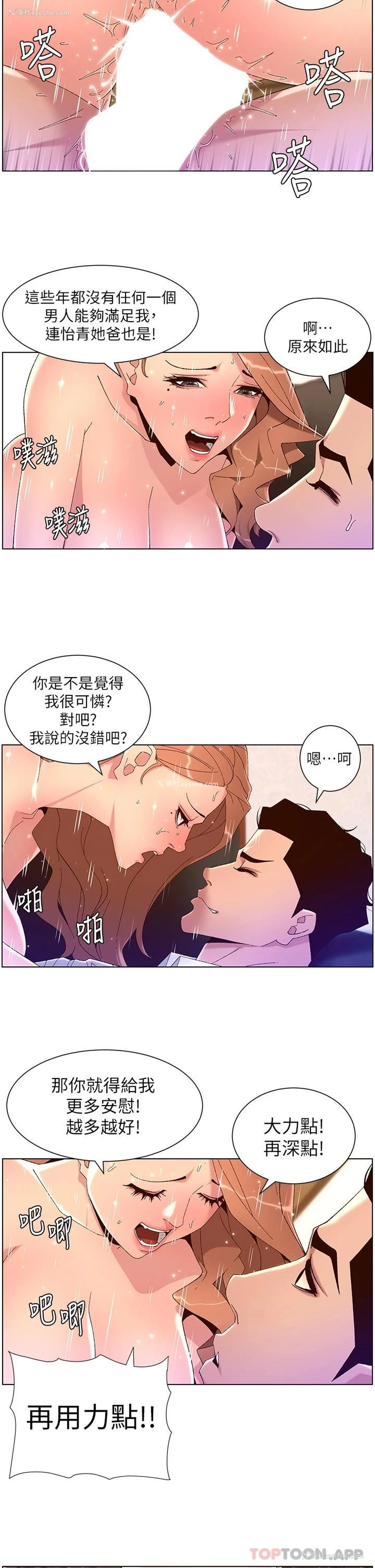 2P - 帝王App