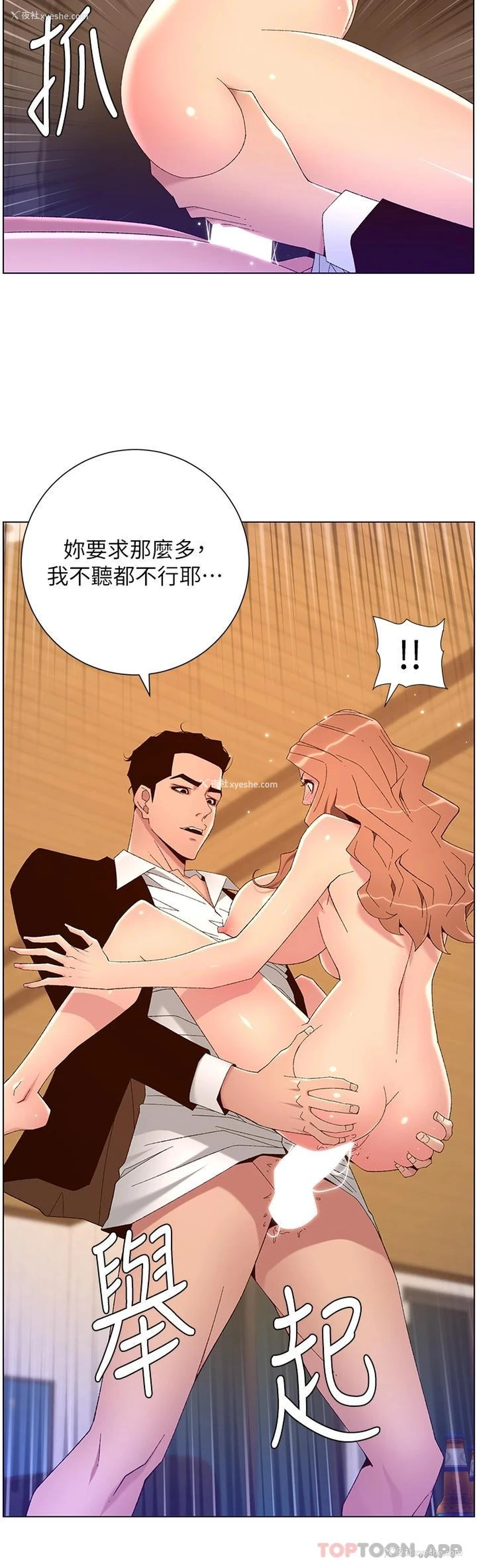3P - 帝王App