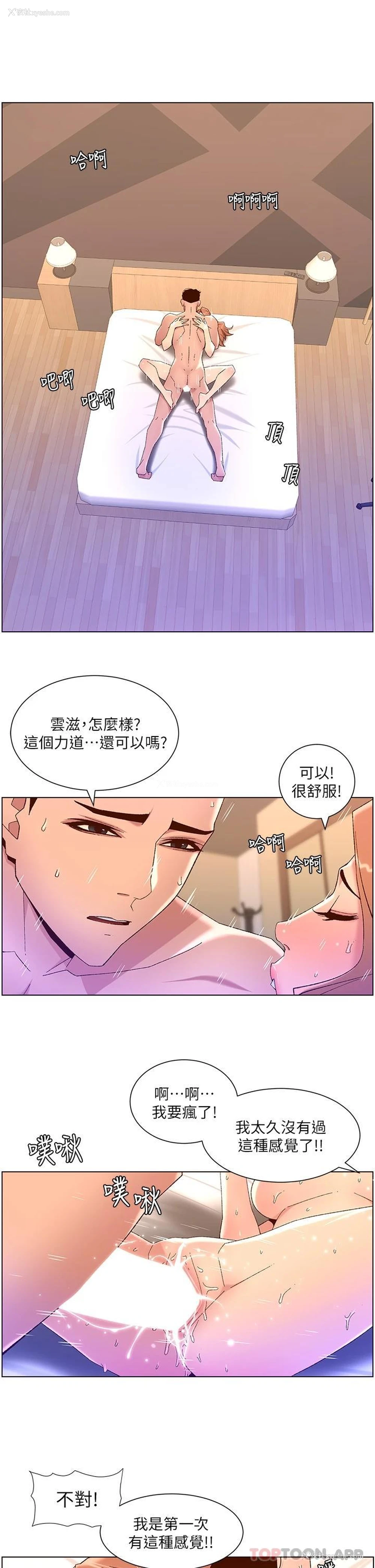 5P - 帝王App