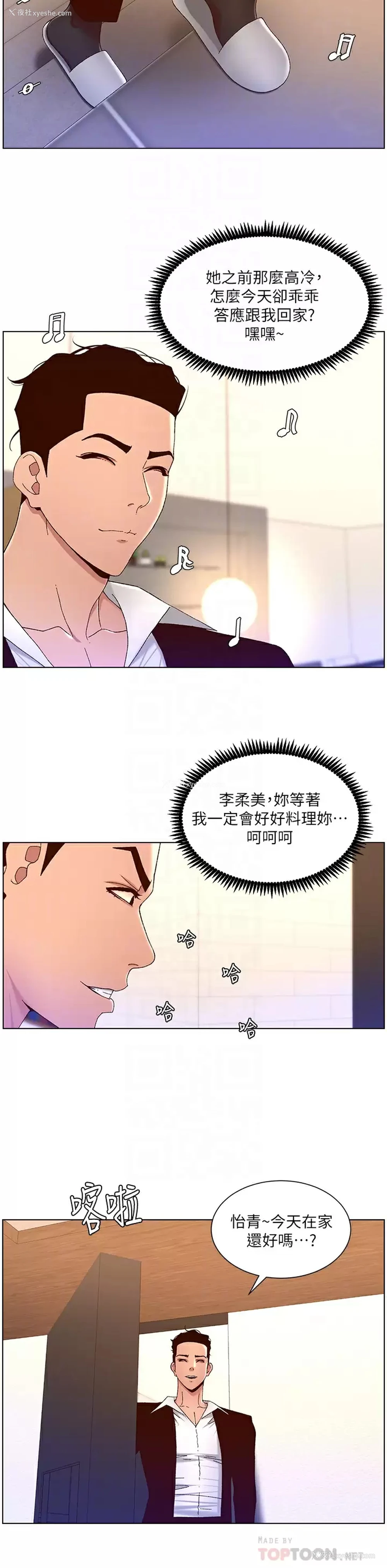 10P - 帝王App