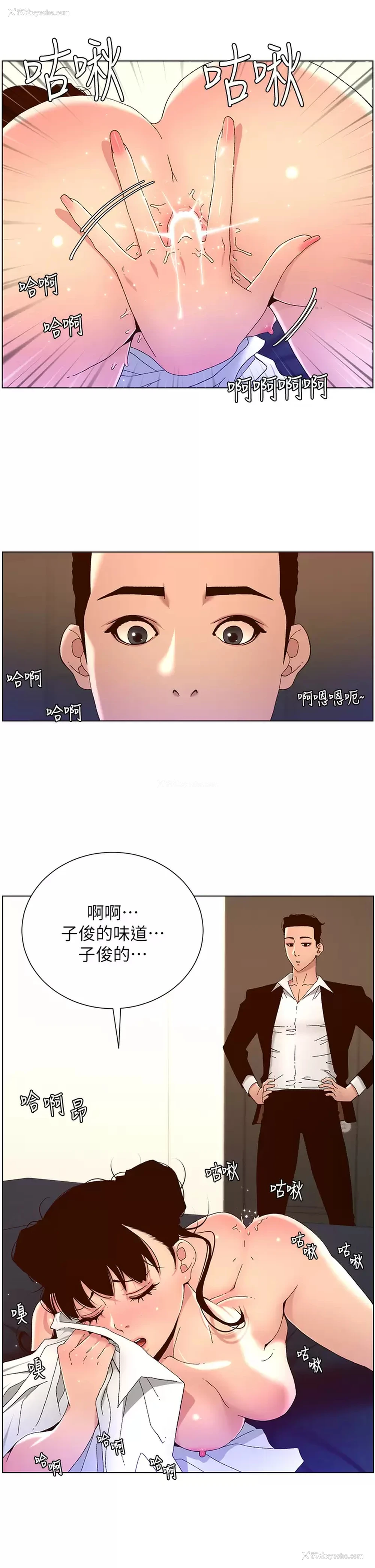 11P - 帝王App
