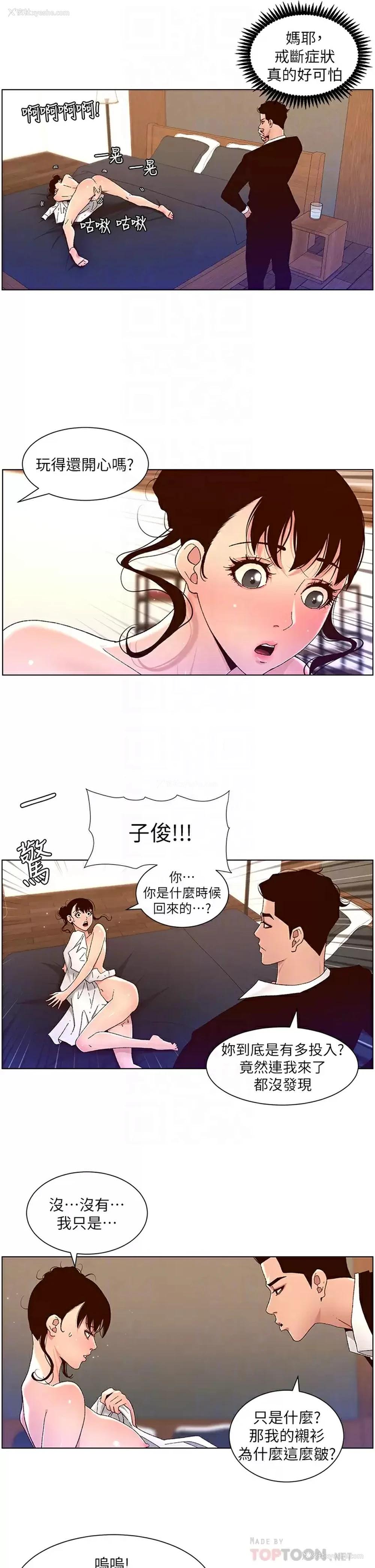 12P - 帝王App
