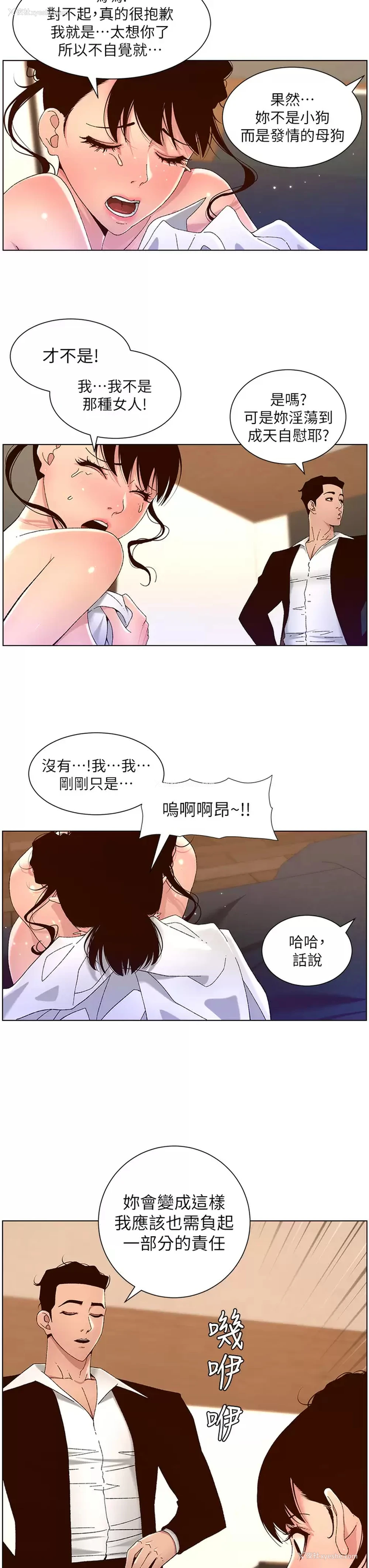 13P - 帝王App