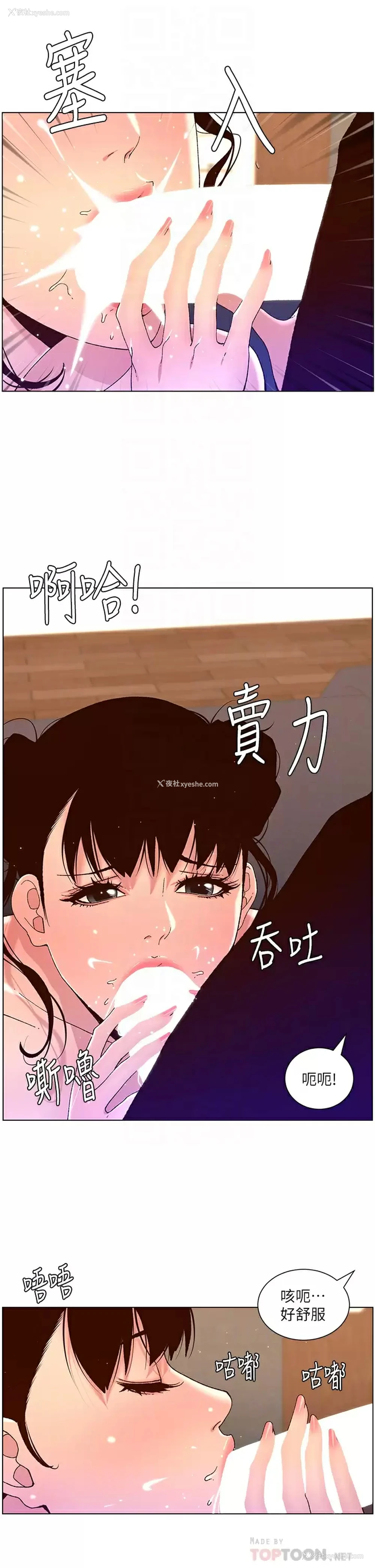 16P - 帝王App