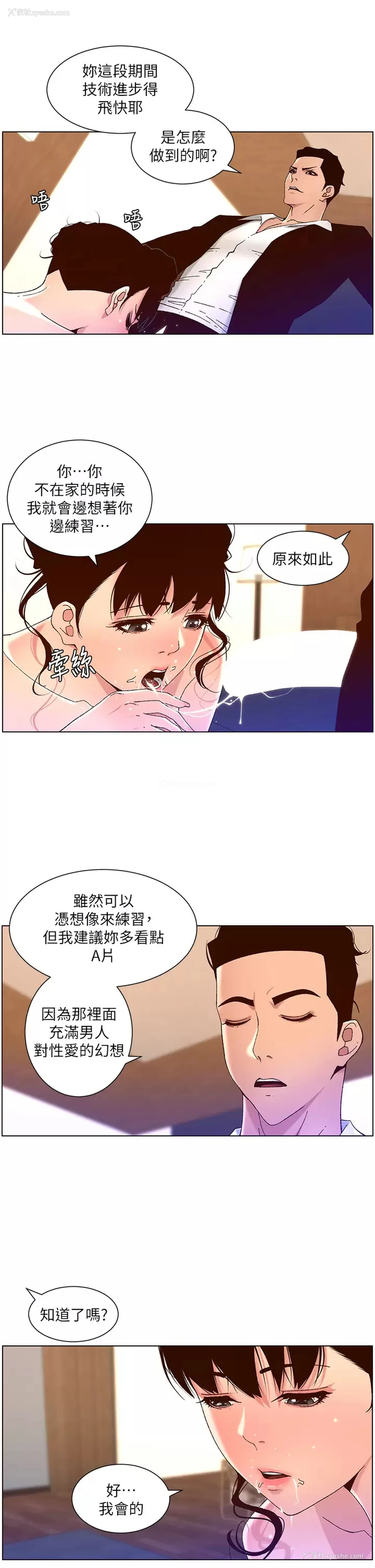 17P - 帝王App