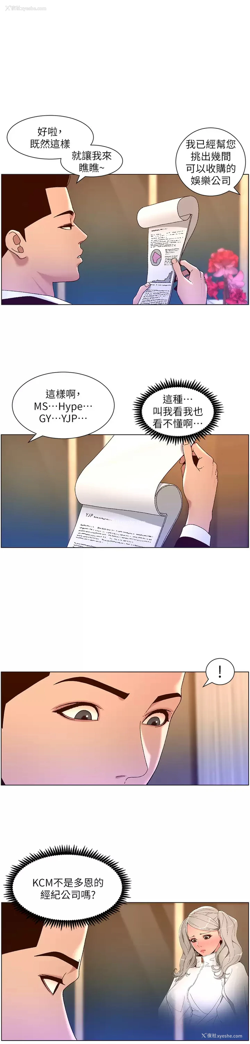1P - 帝王App