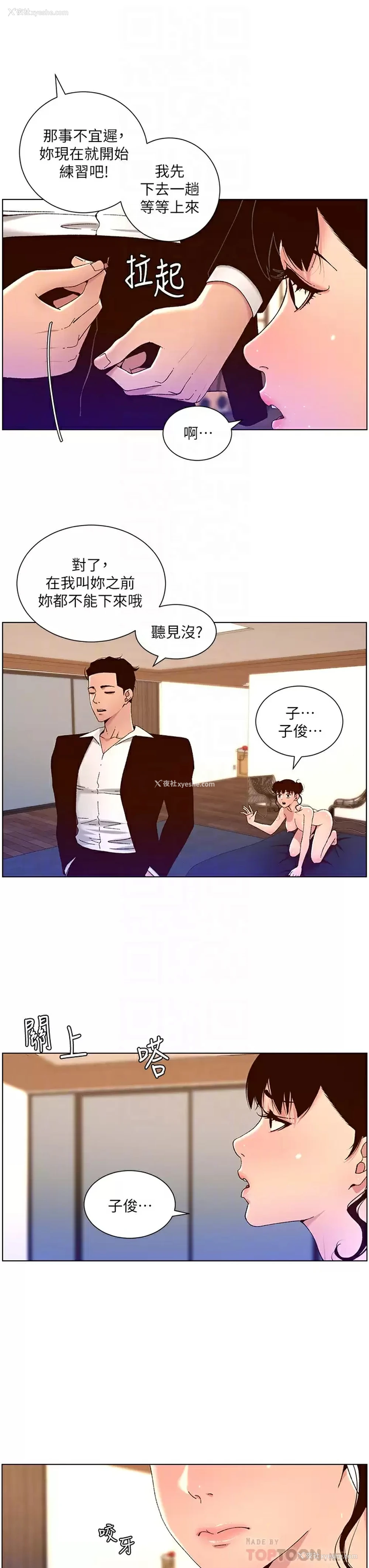 18P - 帝王App