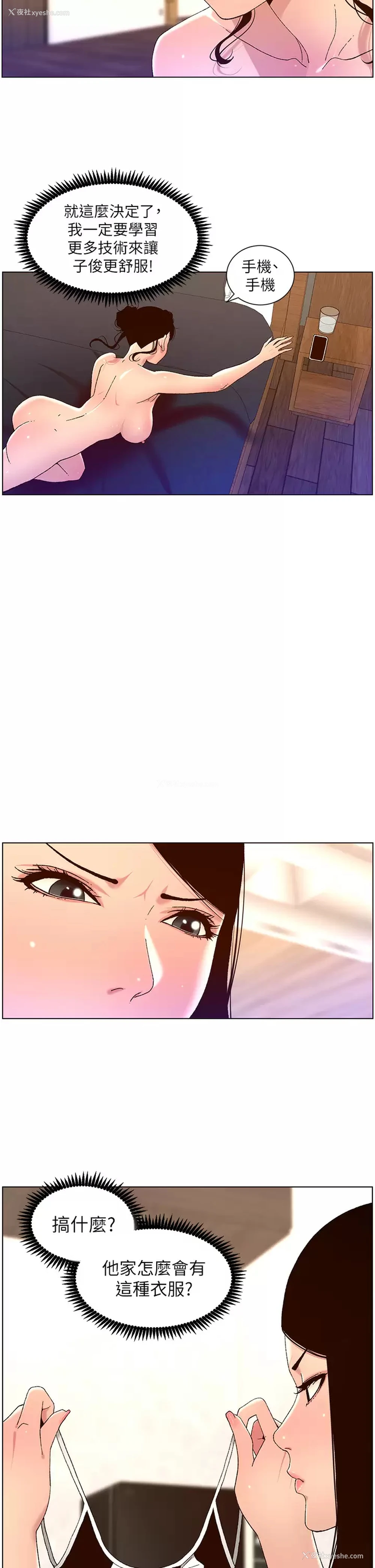19P - 帝王App