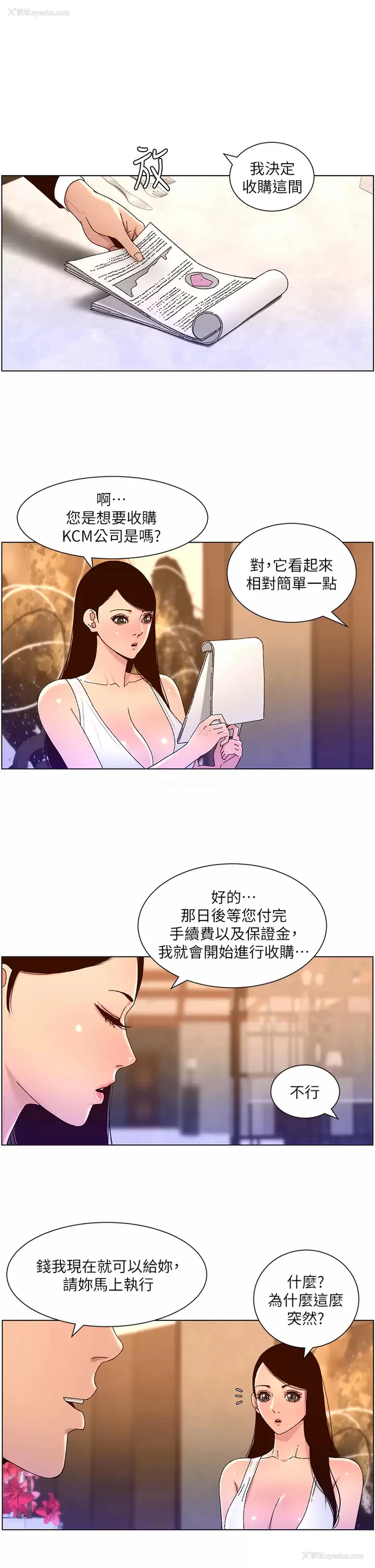 2P - 帝王App